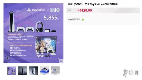 索尼推出国行PS5 X 《原神》联名礼盒 售价5855元！
