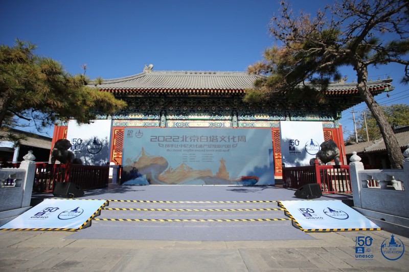 2022北京白塔文化周启幕 展现中尼两国优秀文化资源