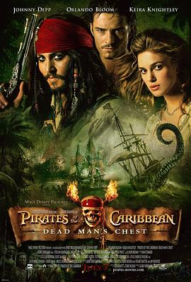 加勒比海盗2：聚魂棺 Pirates of the Caribbean: Dead Man’s Chest