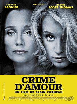 罪爱 Crime d’amour