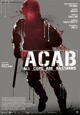警察皆混蛋 ACAB – All Cops Are Bastards