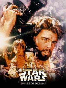 梦之帝国：星球大战三部曲的故事 Empire of Dreams: The Story of the ‘Star Wars’ Trilogy