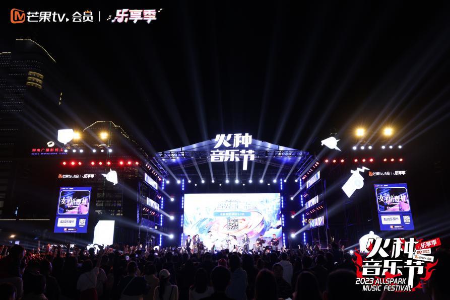 五一假期“湘”约长沙，火种音乐节现场玩嗨了！