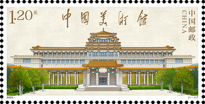 《中国美术馆》特种邮票举办首发仪式