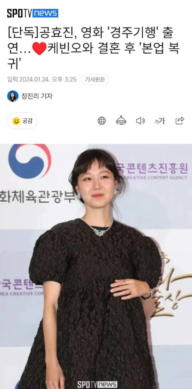 韩国演员孔晓振婚后回归电影 母女复仇题材独特