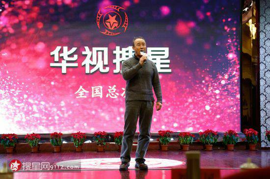 2015华视搜星影视戏剧表演大赛（寒假）开幕式在京举行