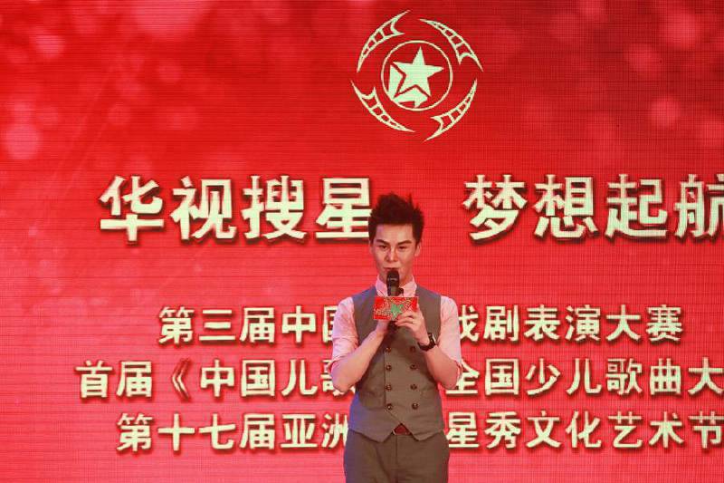 2017华视搜星第三届影视戏剧表演大赛全国决赛圆满举行