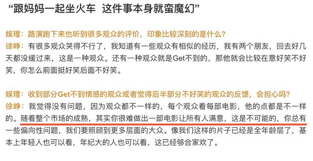 徐峥接受媒体采访，首次回应《囧妈》质疑：不可能让所有人满意
