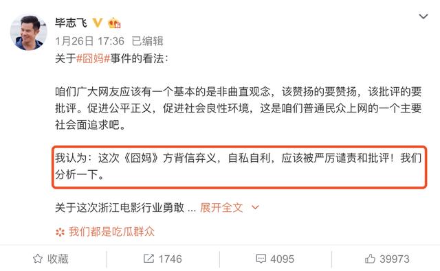 徐峥接受媒体采访，首次回应《囧妈》质疑：不可能让所有人满意