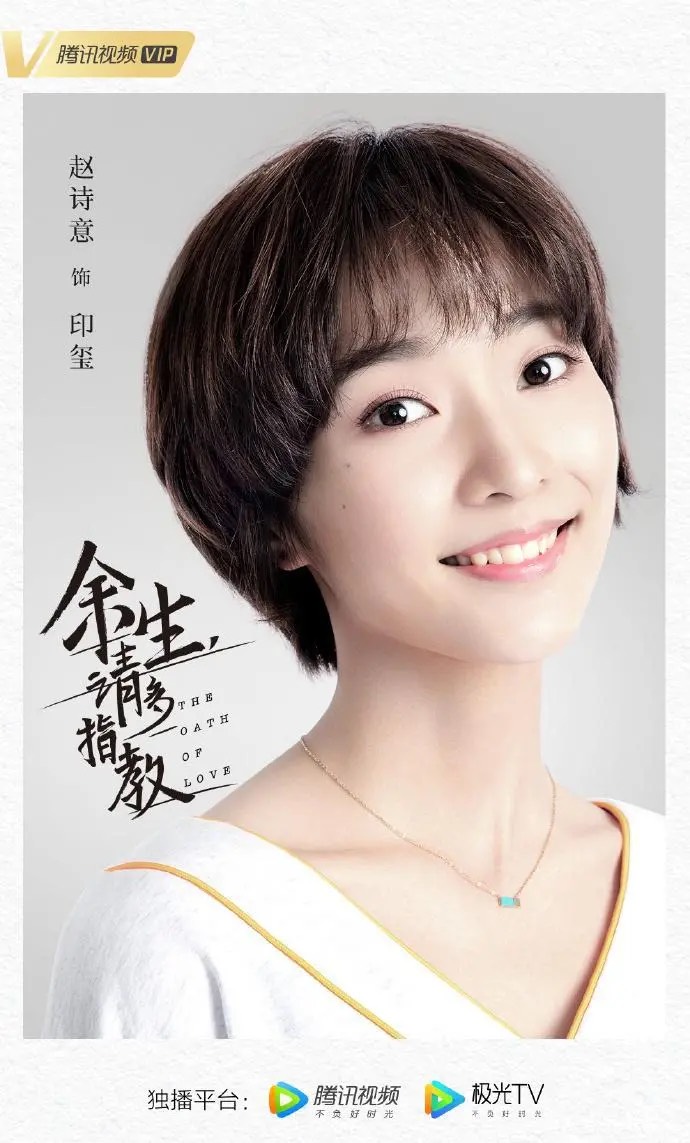 肖战、杨紫主演的新剧《余生请多指教》演员阵容大公布。